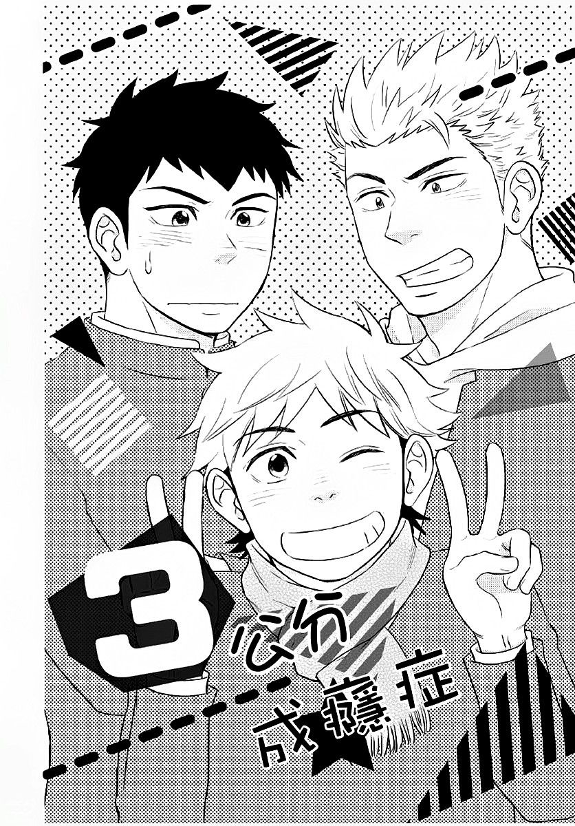 Osananajimi ga Yatteru no o Nozokimi Shichaimashita page 5 full