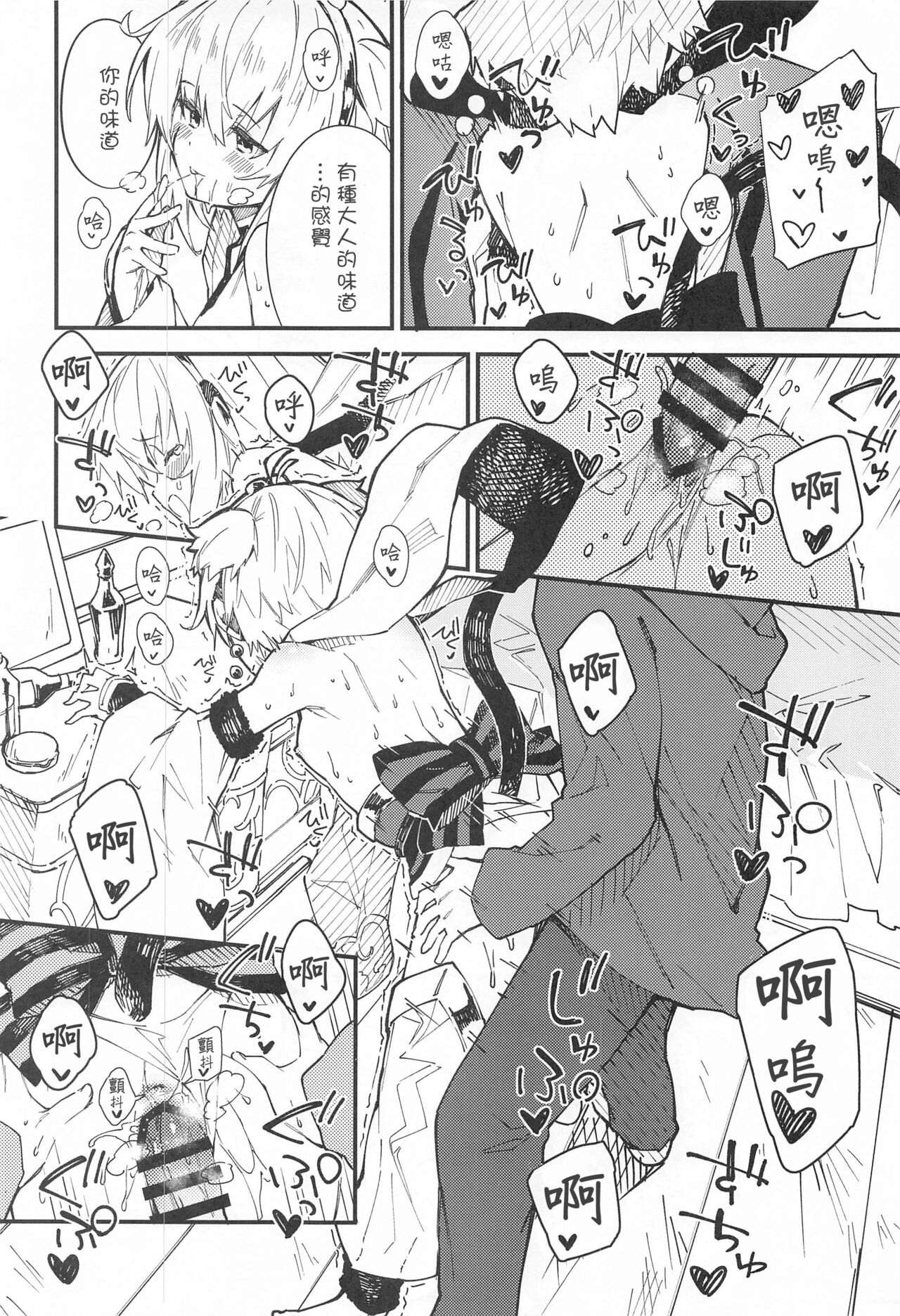 Andira-chan to Ichaicha suru Hon page 9 full