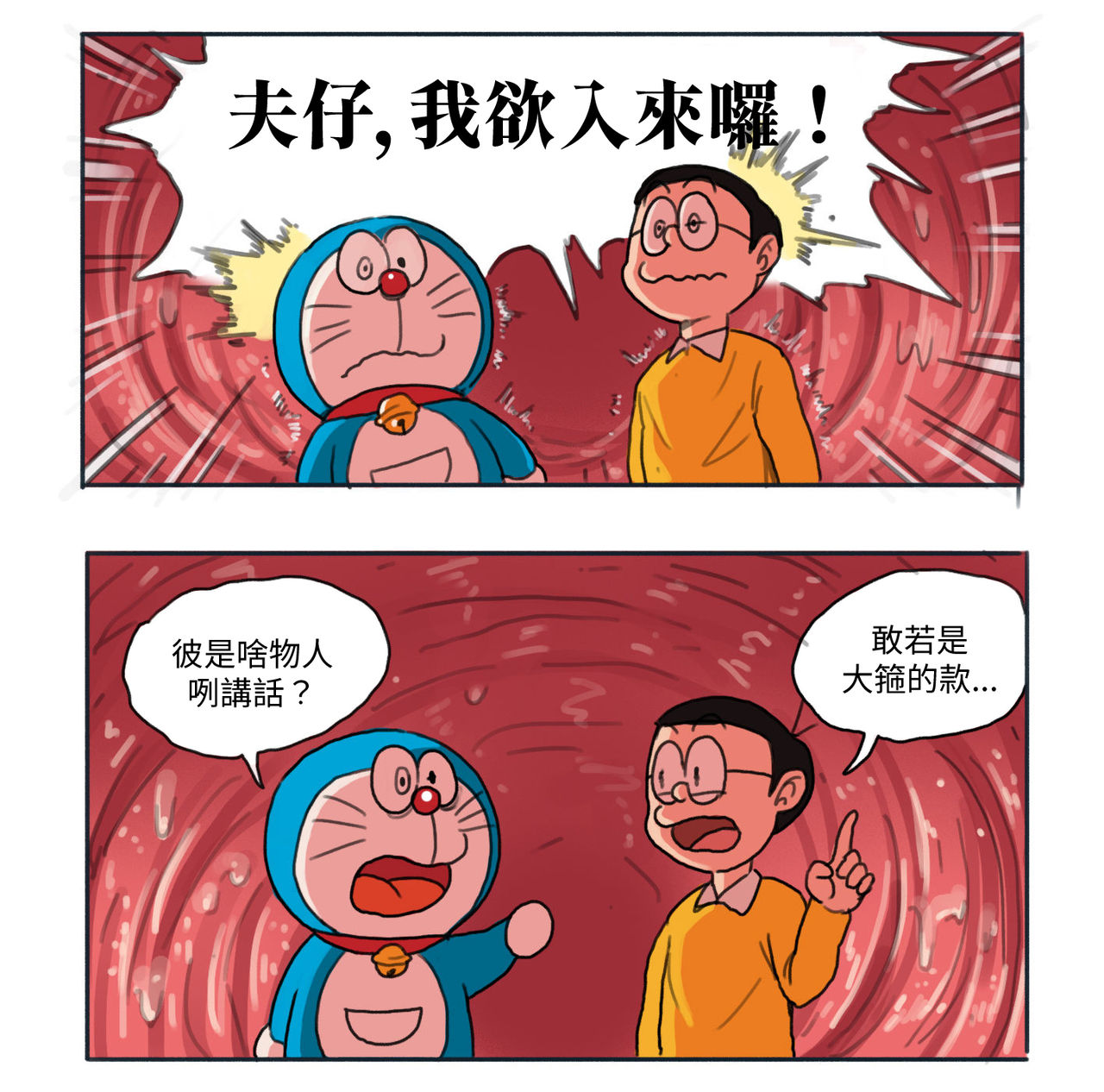 哆啦AV夢【基德漢化組】 page 10 full