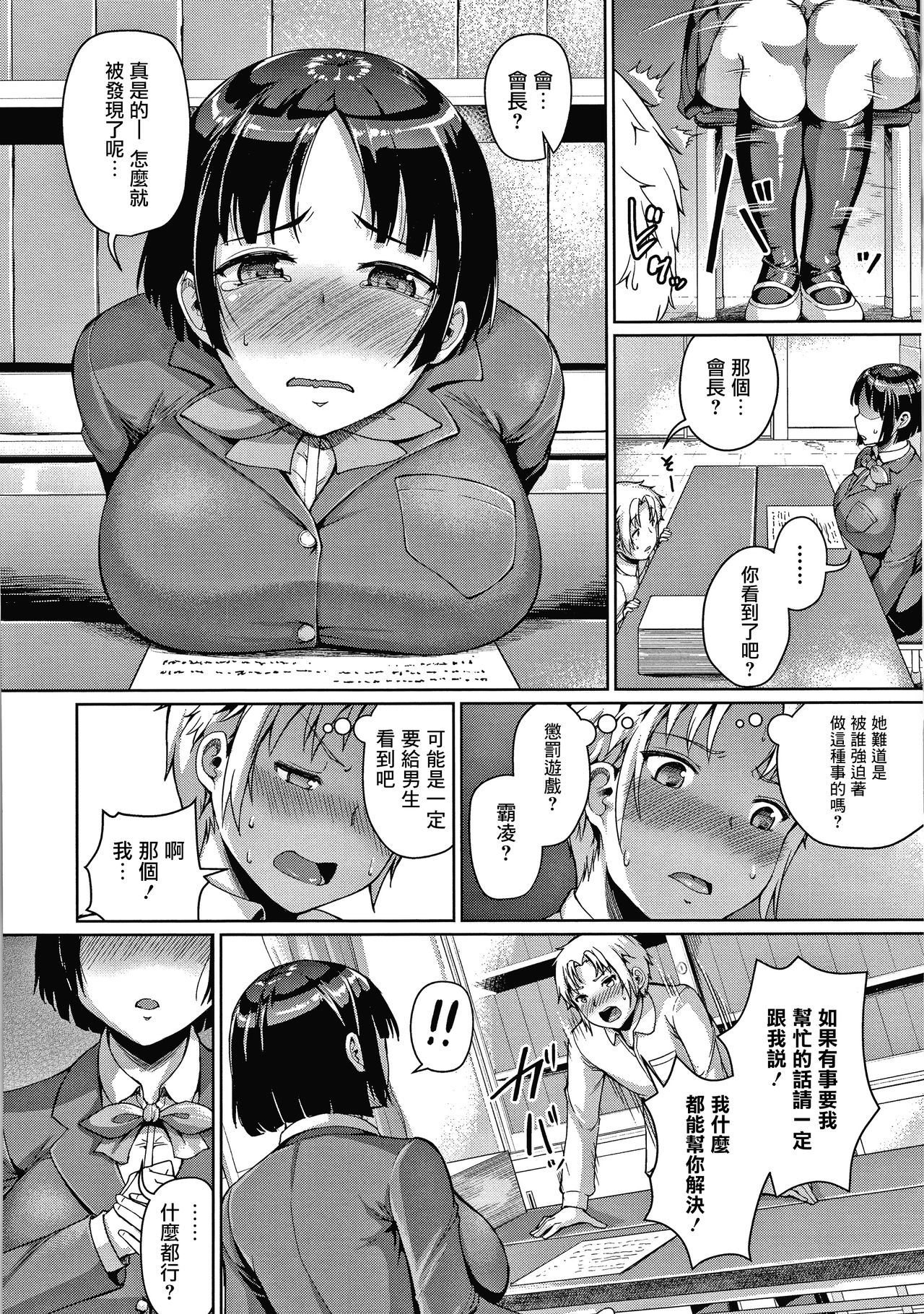 Makita Kiyoka wa H ga Shitai. page 10 full