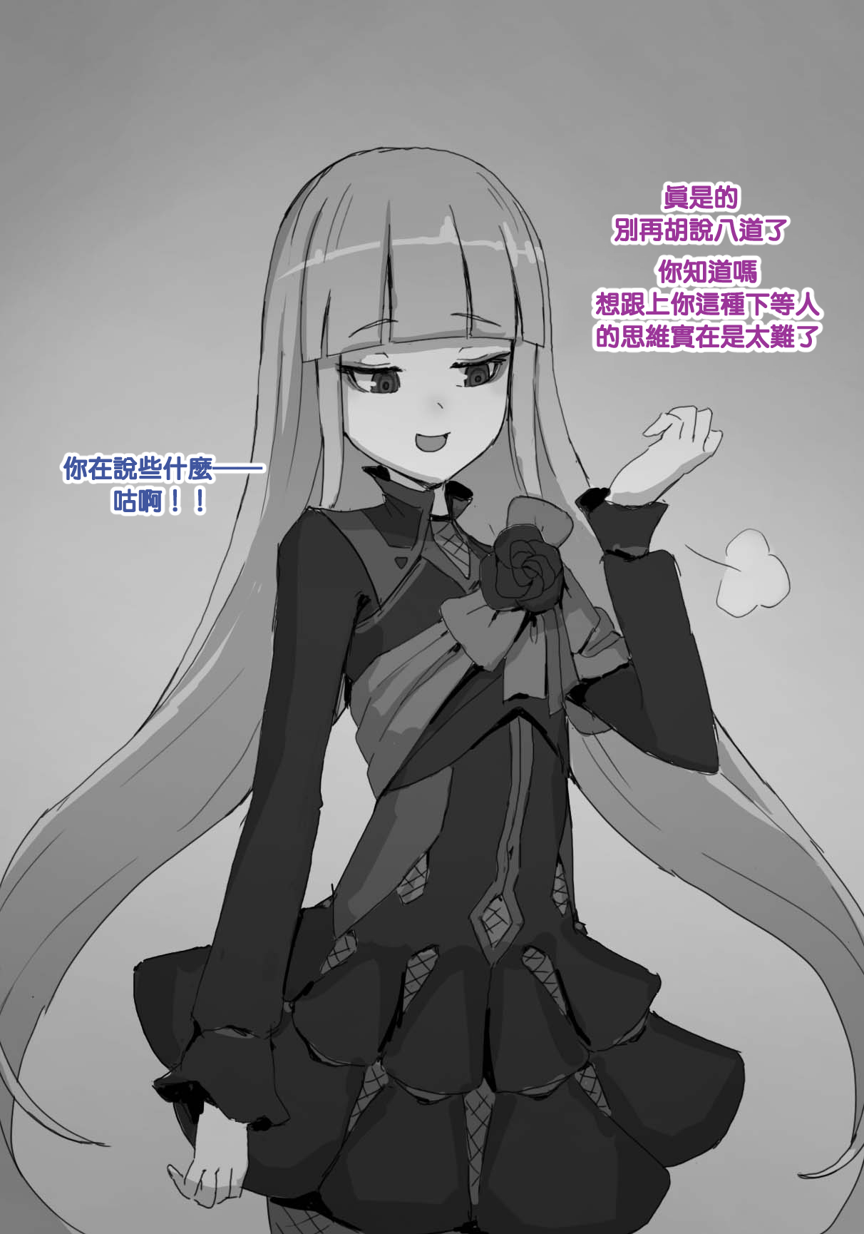 Closers Futanari page 4 full