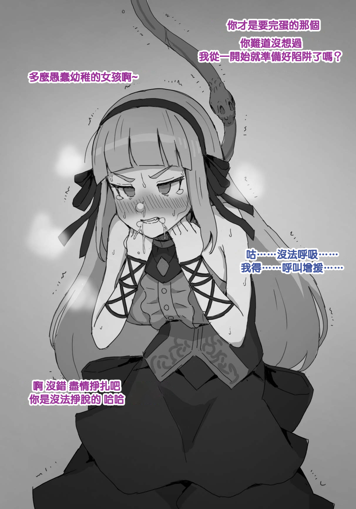 Closers Futanari page 5 full