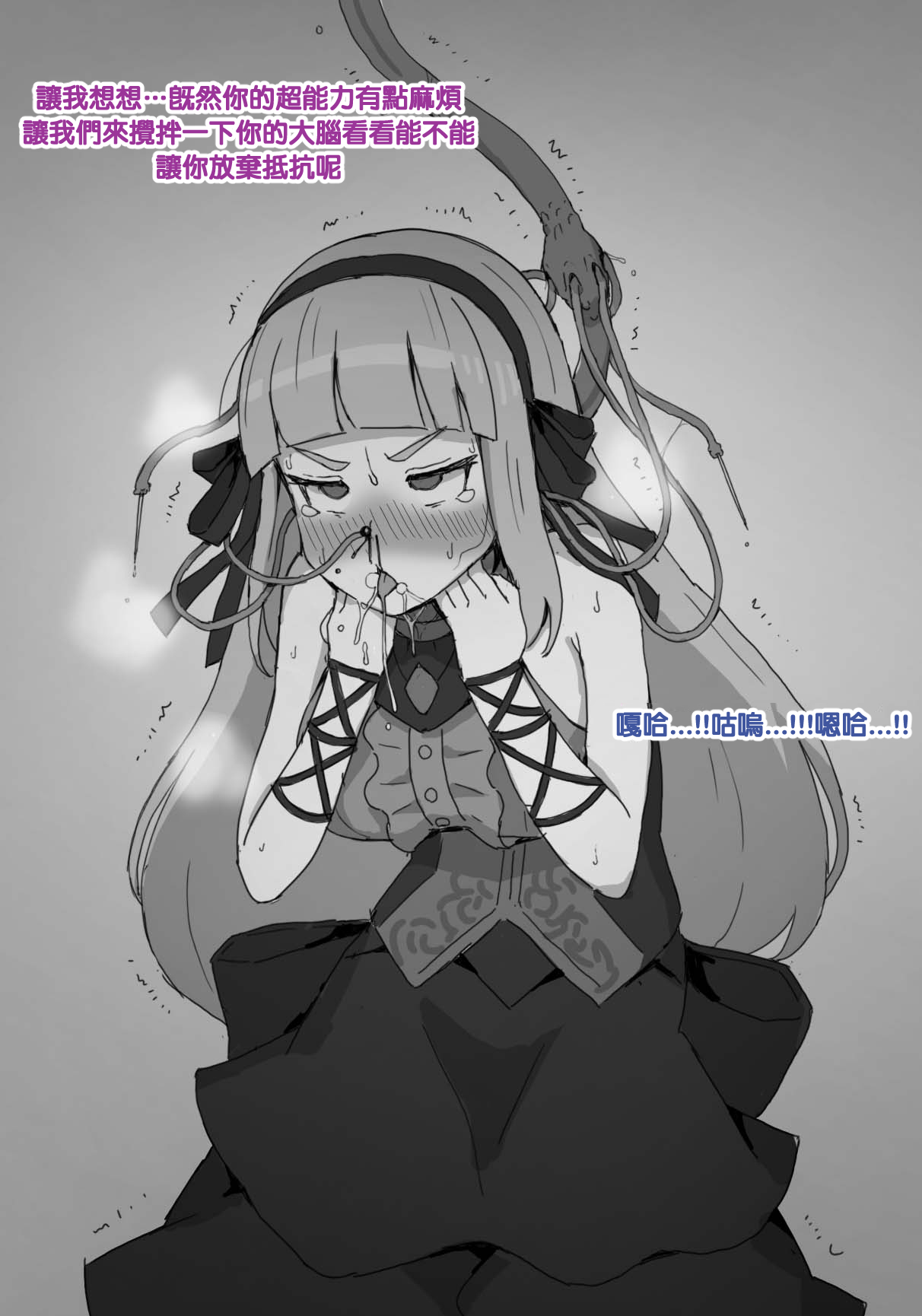 Closers Futanari page 6 full