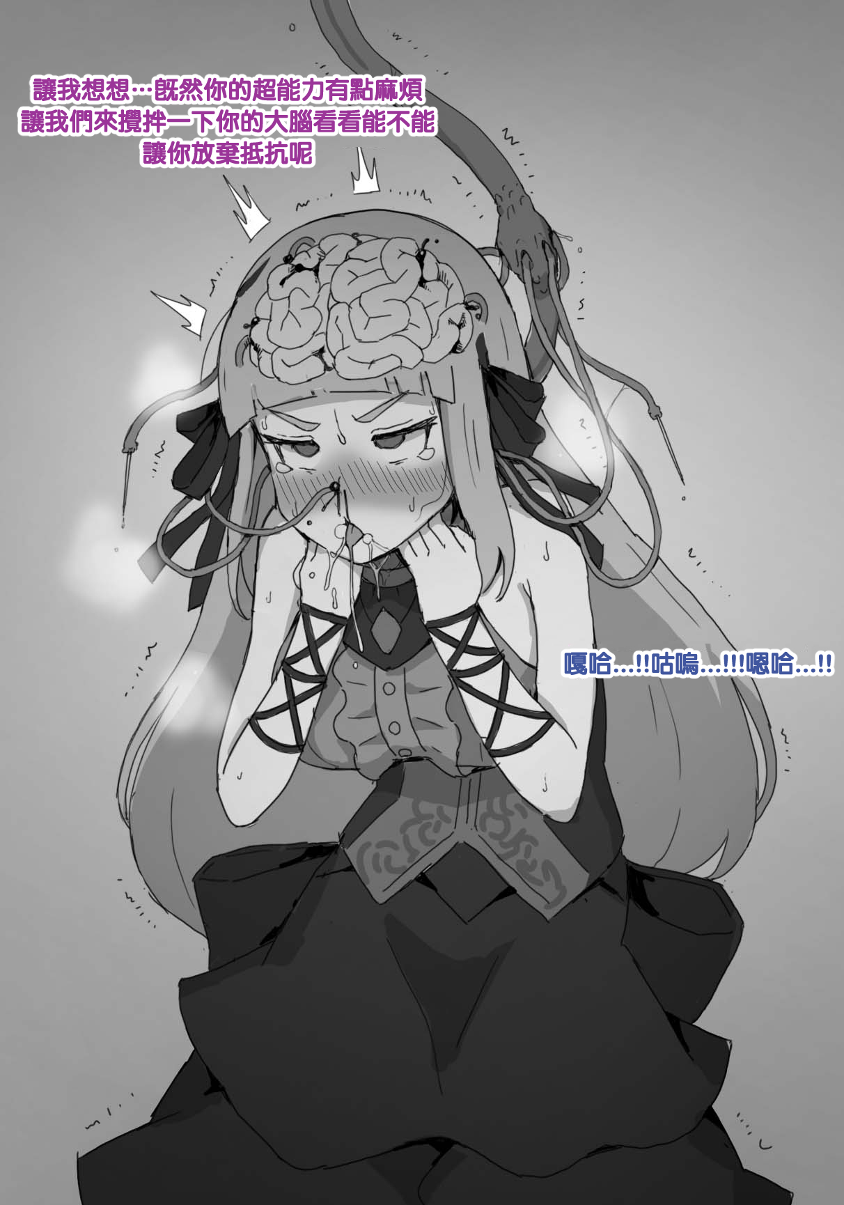 Closers Futanari page 7 full