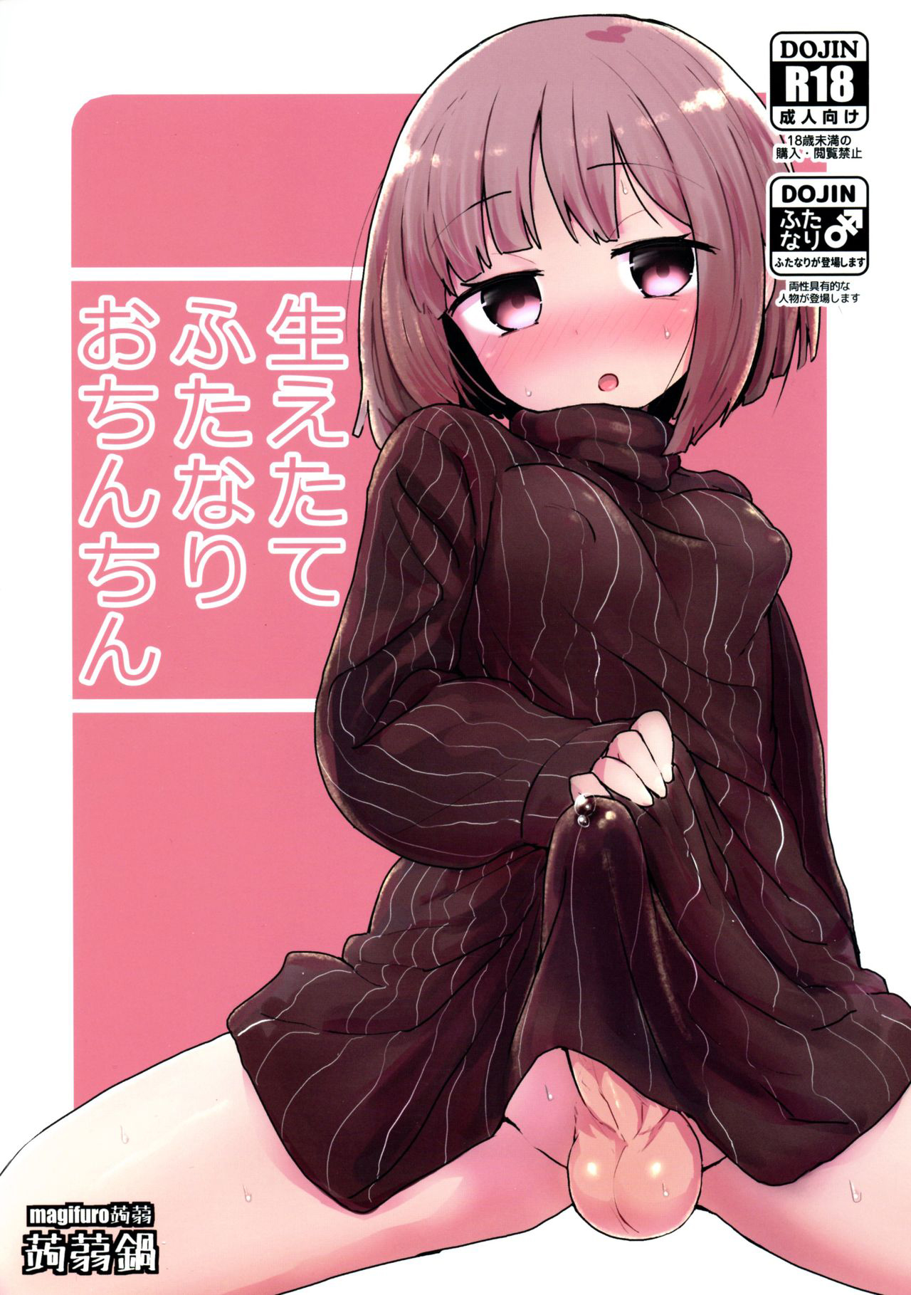 Haetate Futanari Ochinchin page 2 full