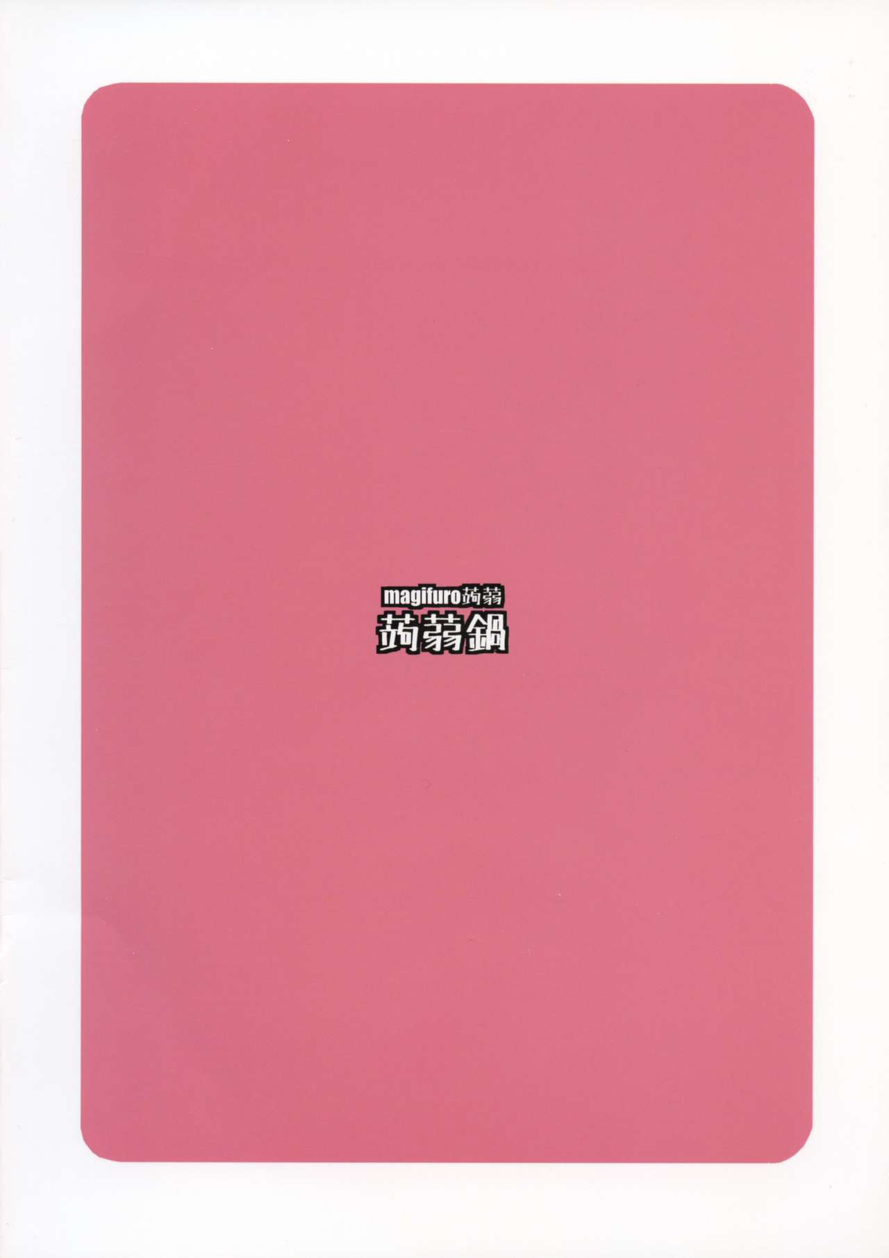 Haetate Futanari Ochinchin page 3 full