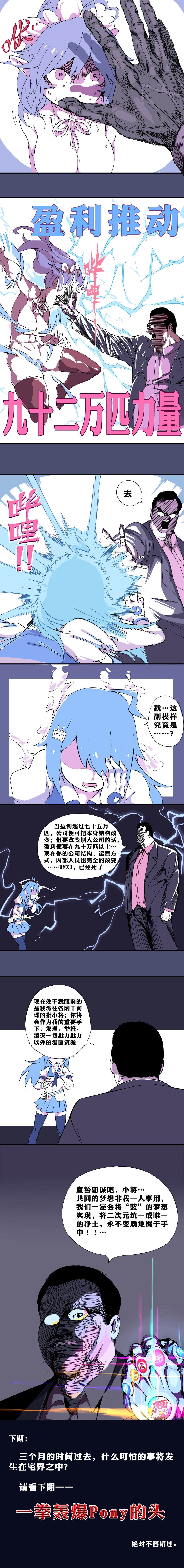 ~不能白嫖哦~DMZJ酱の四人（？！）同时盈利交际 page 8 full