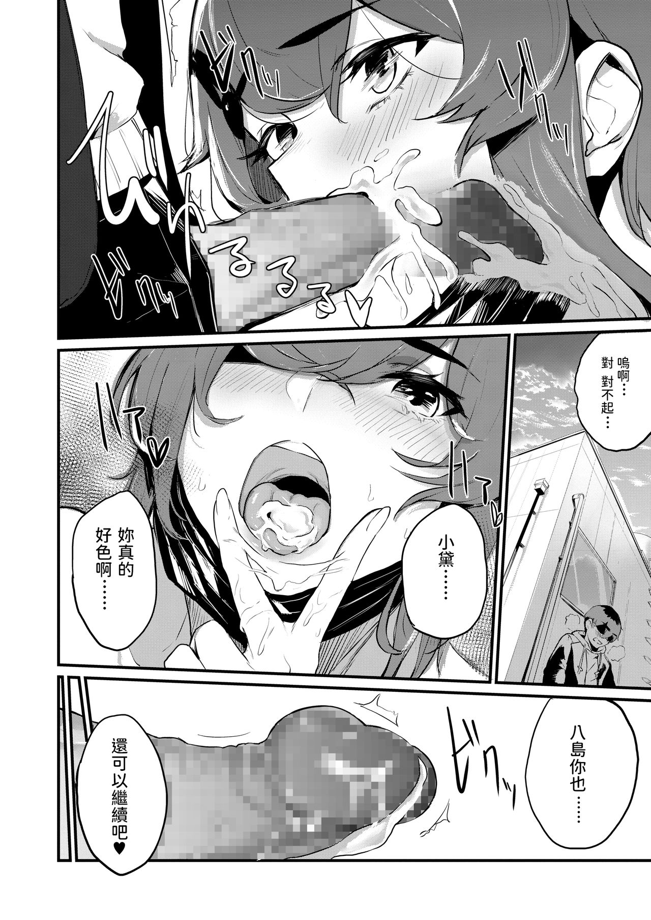 Usagi to Boku to page 8 full