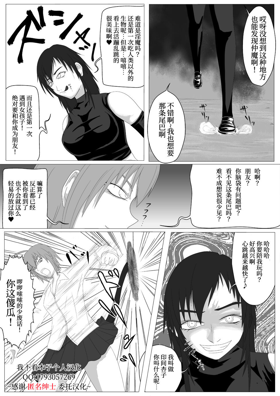 Asaokitara shippo ga haete imashita 2 page 1 full