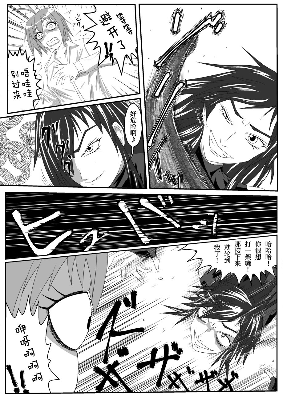 Asaokitara shippo ga haete imashita 2 page 3 full
