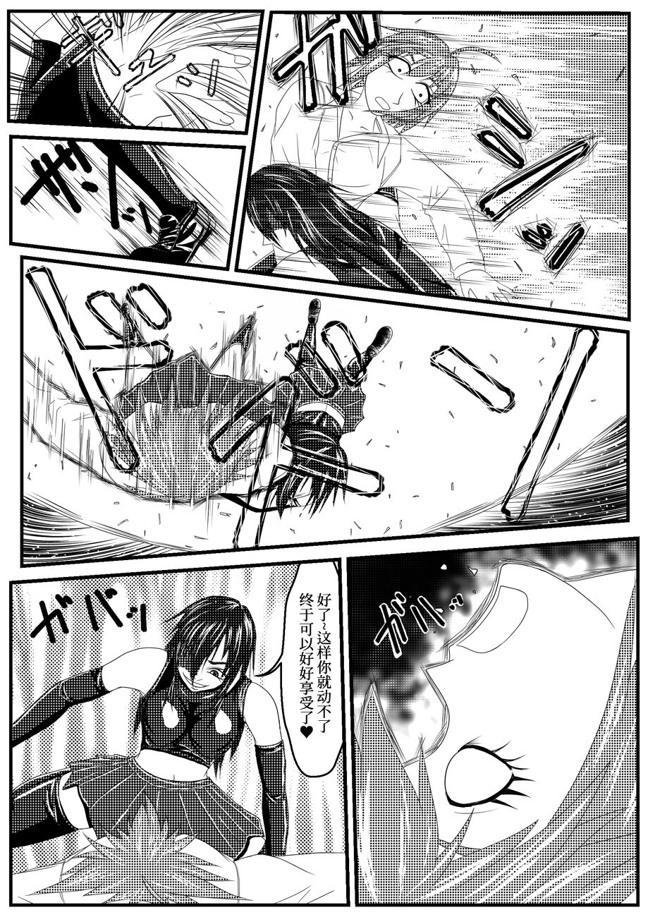 Asaokitara shippo ga haete imashita 2 page 4 full