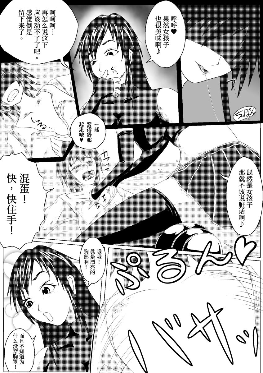Asaokitara shippo ga haete imashita 2 page 7 full