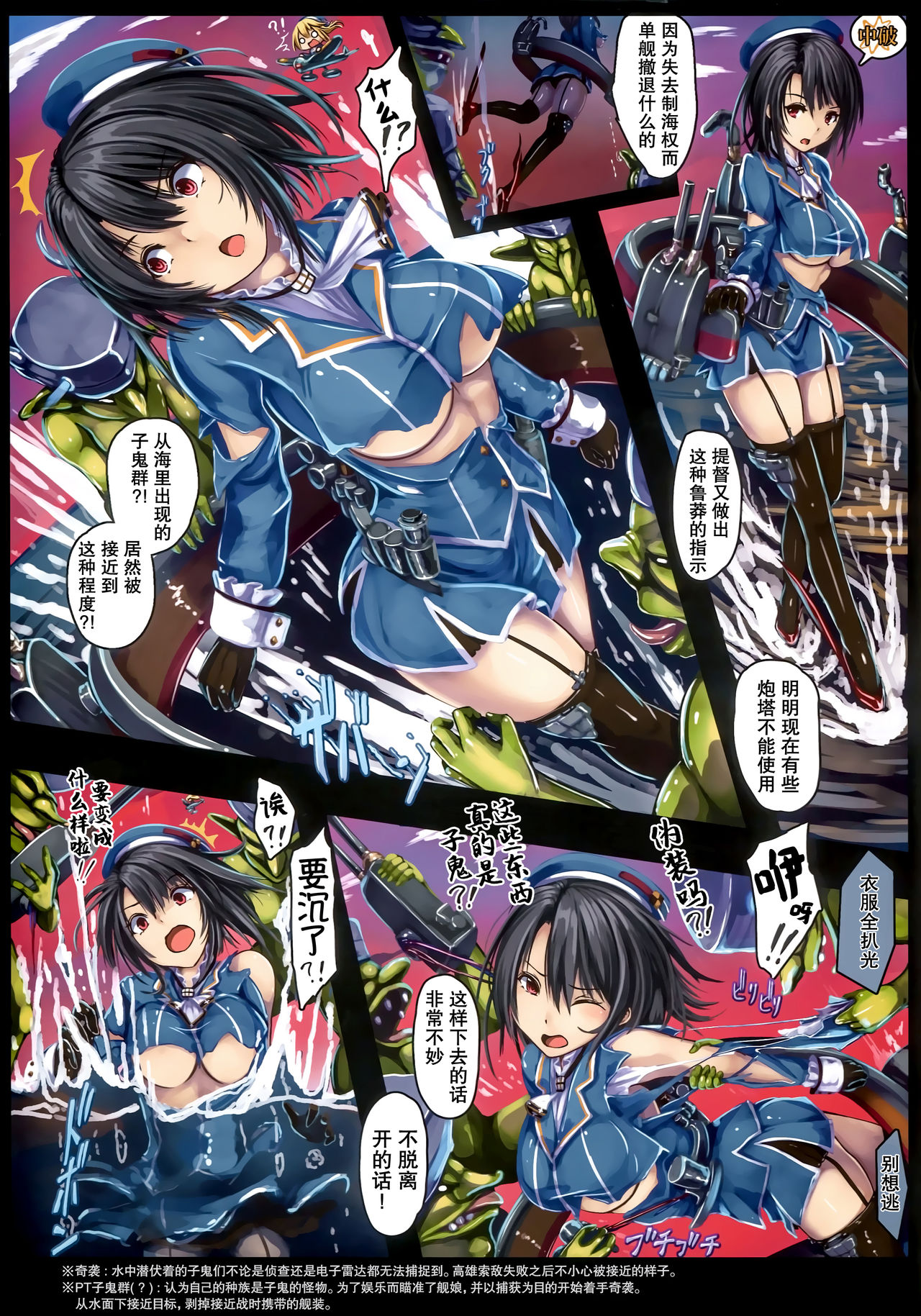 Juujunyoukan Takao Jinmon Chousho page 4 full