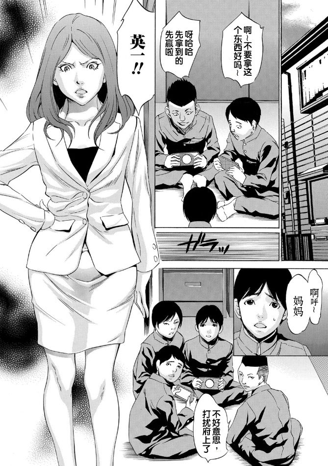 Onirenbo - THE GAME OF HIDE AND FUCK page 2 full