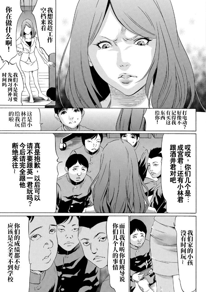 Onirenbo - THE GAME OF HIDE AND FUCK page 3 full