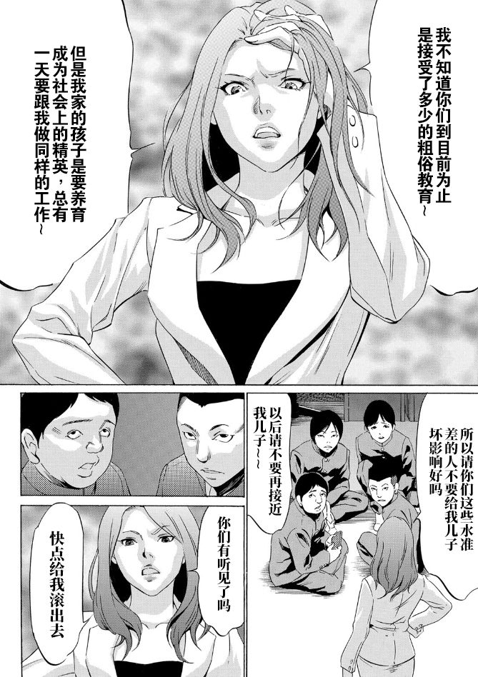 Onirenbo - THE GAME OF HIDE AND FUCK page 4 full