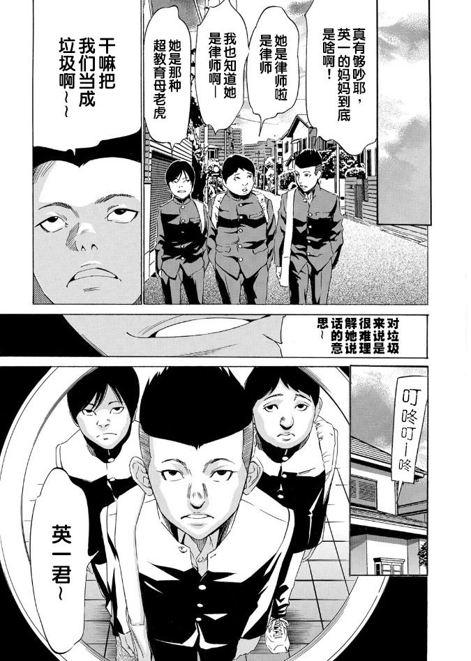 Onirenbo - THE GAME OF HIDE AND FUCK page 5 full