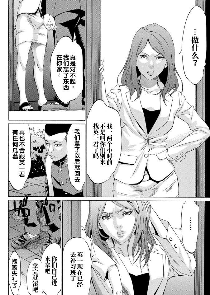 Onirenbo - THE GAME OF HIDE AND FUCK page 6 full