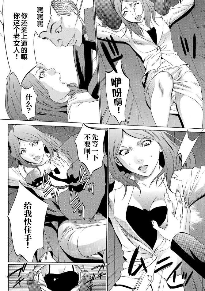 Onirenbo - THE GAME OF HIDE AND FUCK page 8 full