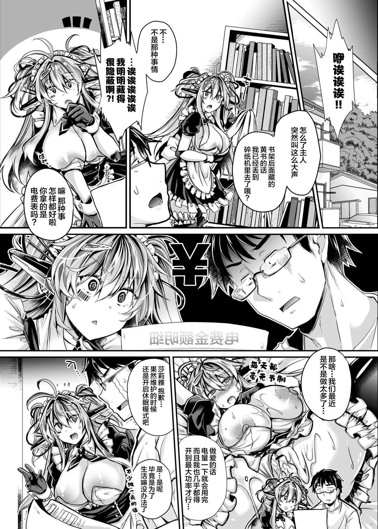 Install xx page 3 full