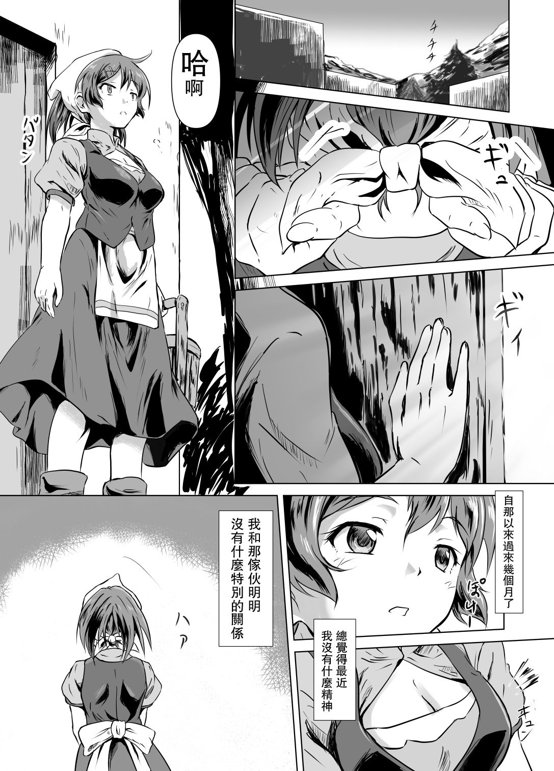 Henbou ~Mura Musume Nina~ page 4 full