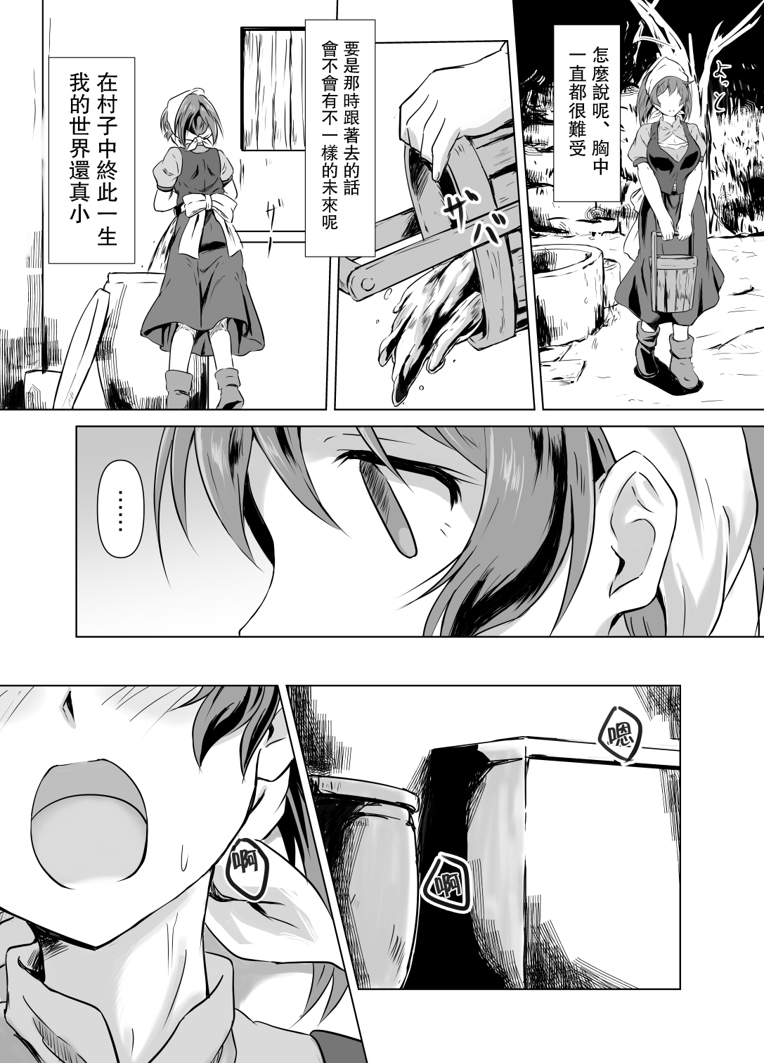 Henbou ~Mura Musume Nina~ page 5 full