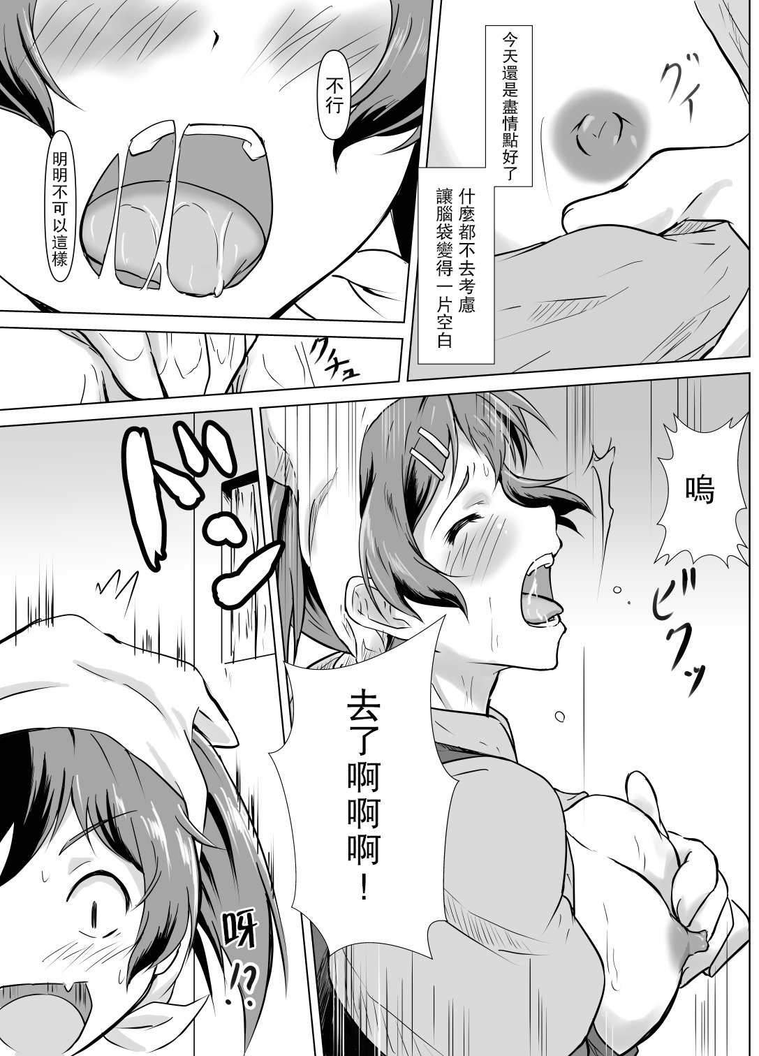 Henbou ~Mura Musume Nina~ page 7 full