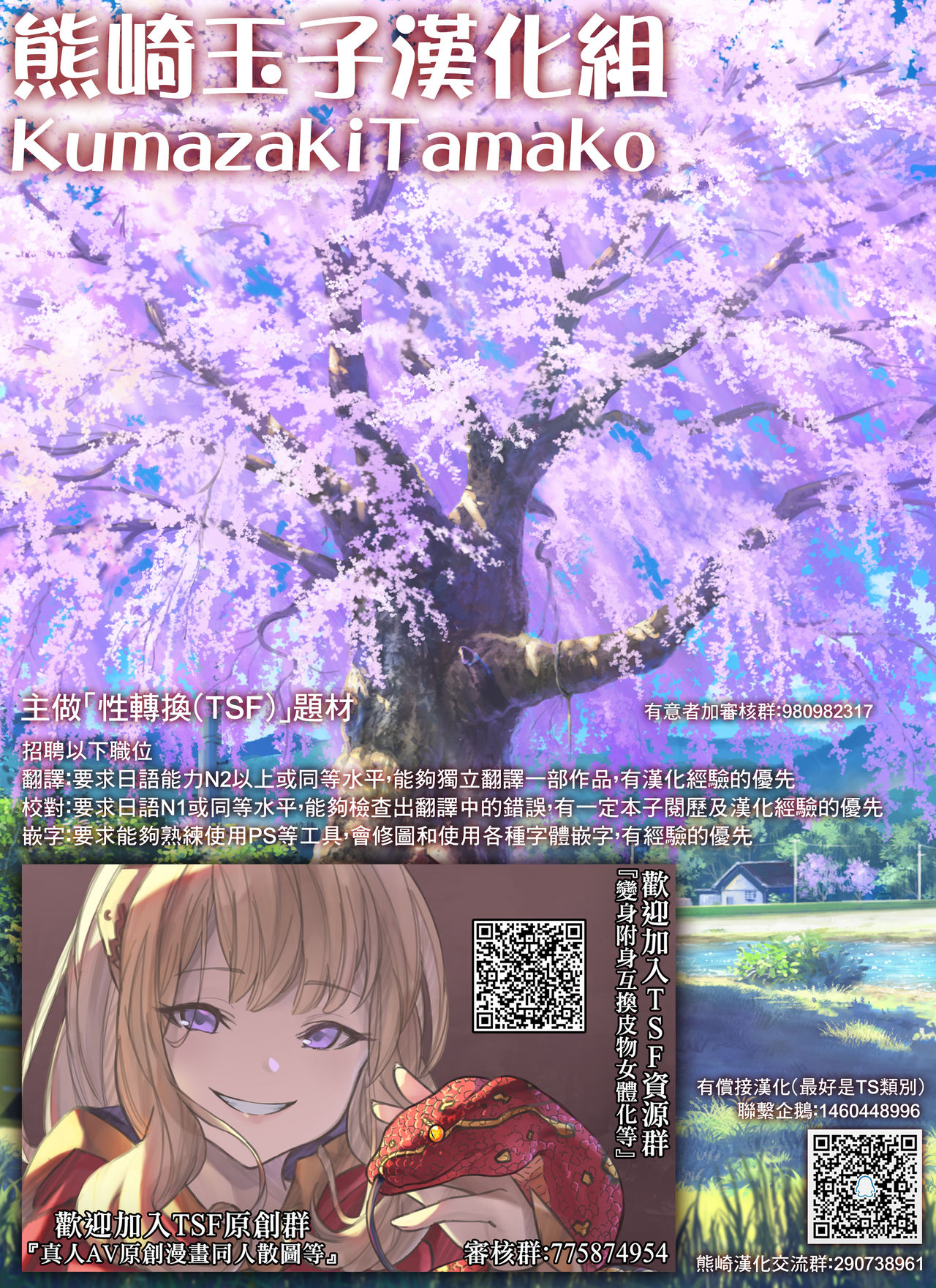 Kimi ni Naru 2.1 ~Jeanne d'Arc ~ page 10 full