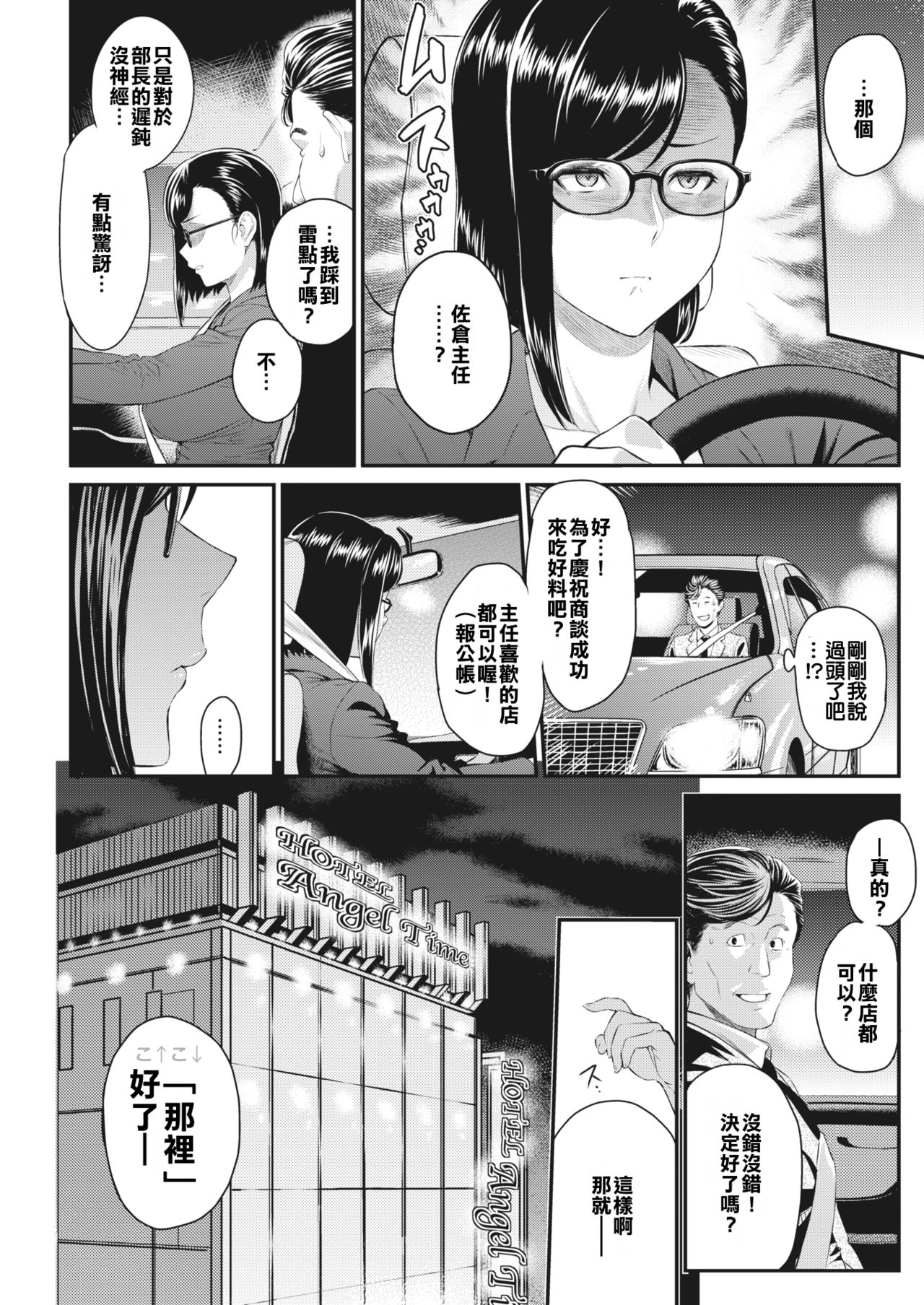 Sakura Shunin wa Dekiru Hito page 6 full