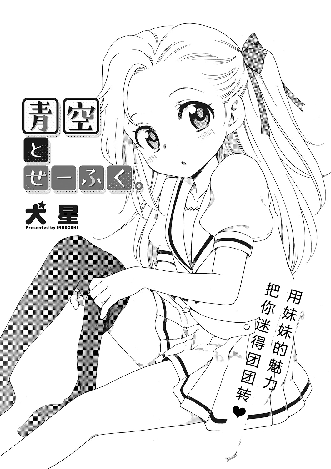 Motto Nurunuru Choudai page 4 full