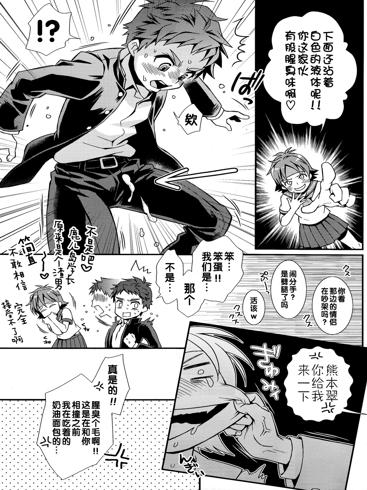 KMKG! 2 page 7 full