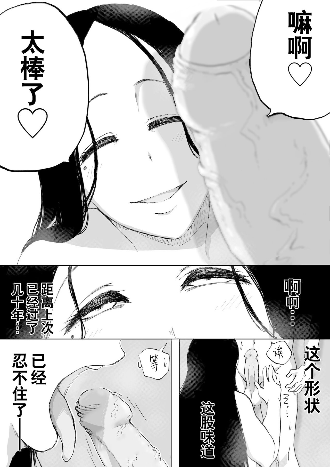 Zetsumetsu Sunzen Yukionna page 9 full