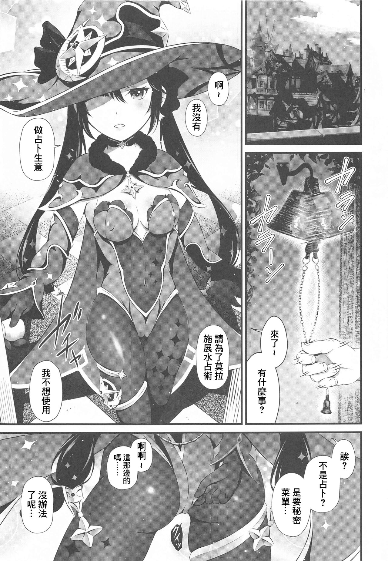 Yachin Nante Fera dake de Choroi desu yo! page 2 full