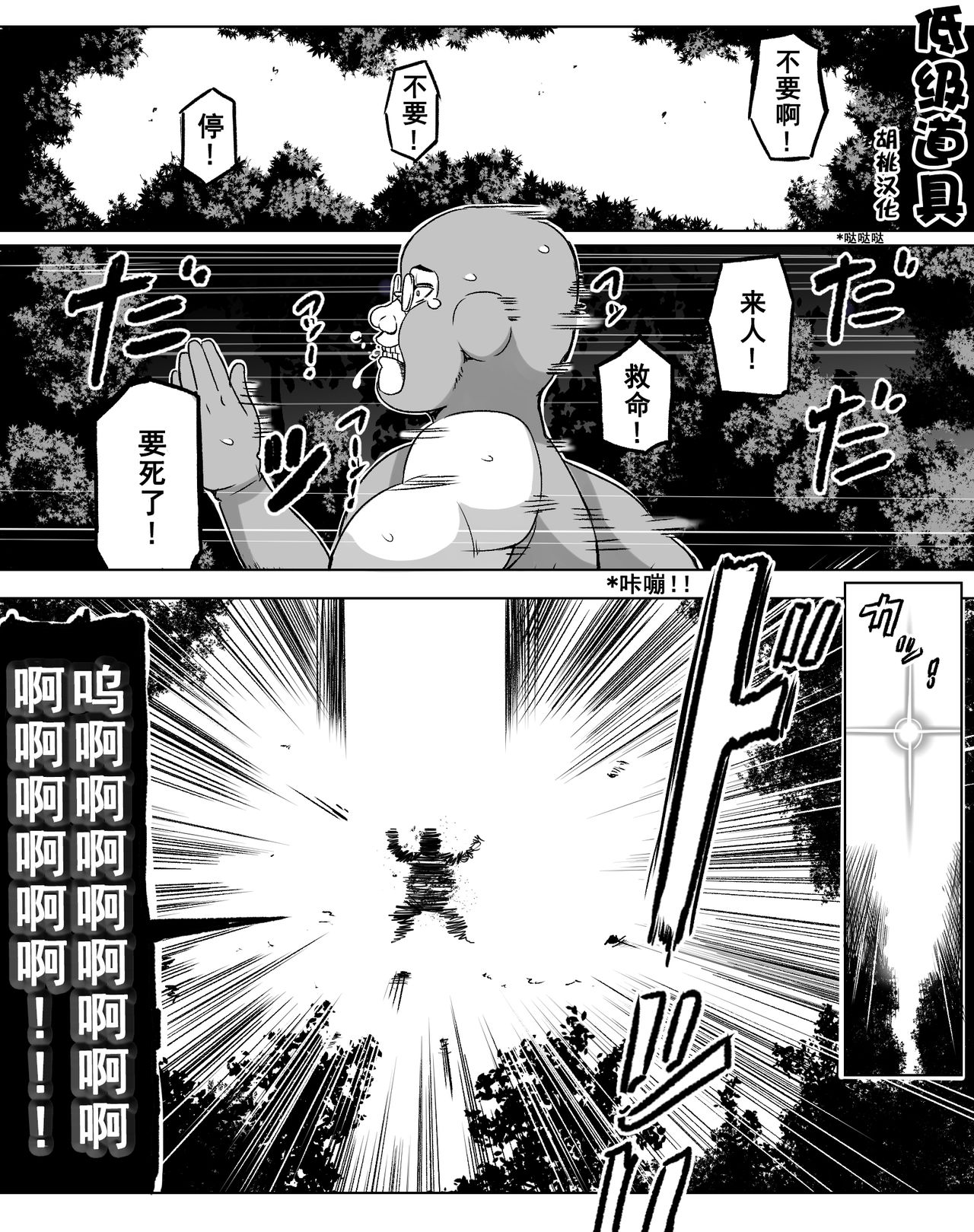 Teikyuu Item | 低级道具 page 1 full