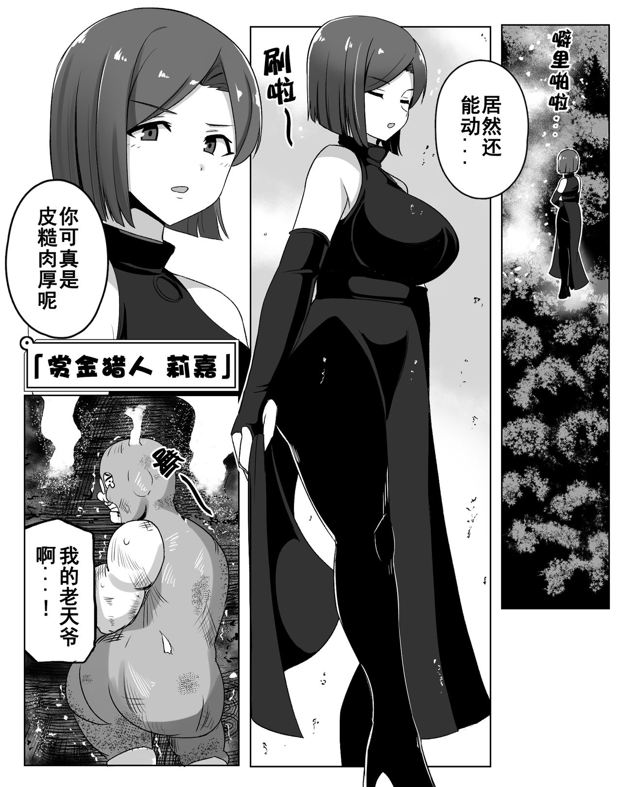 Teikyuu Item | 低级道具 page 3 full