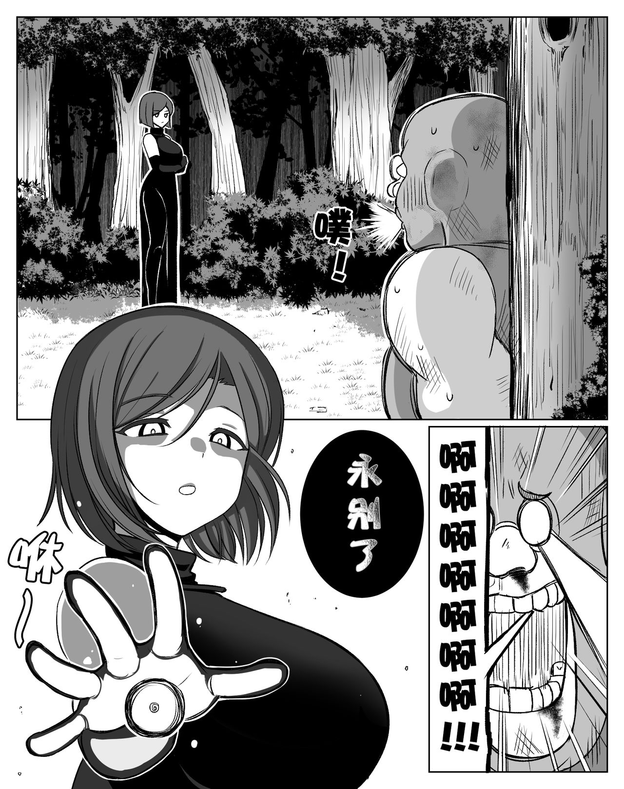 Teikyuu Item | 低级道具 page 5 full