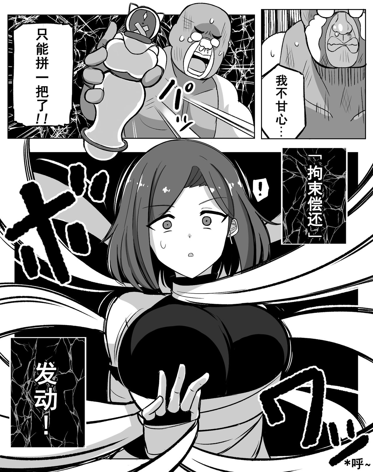 Teikyuu Item | 低级道具 page 6 full