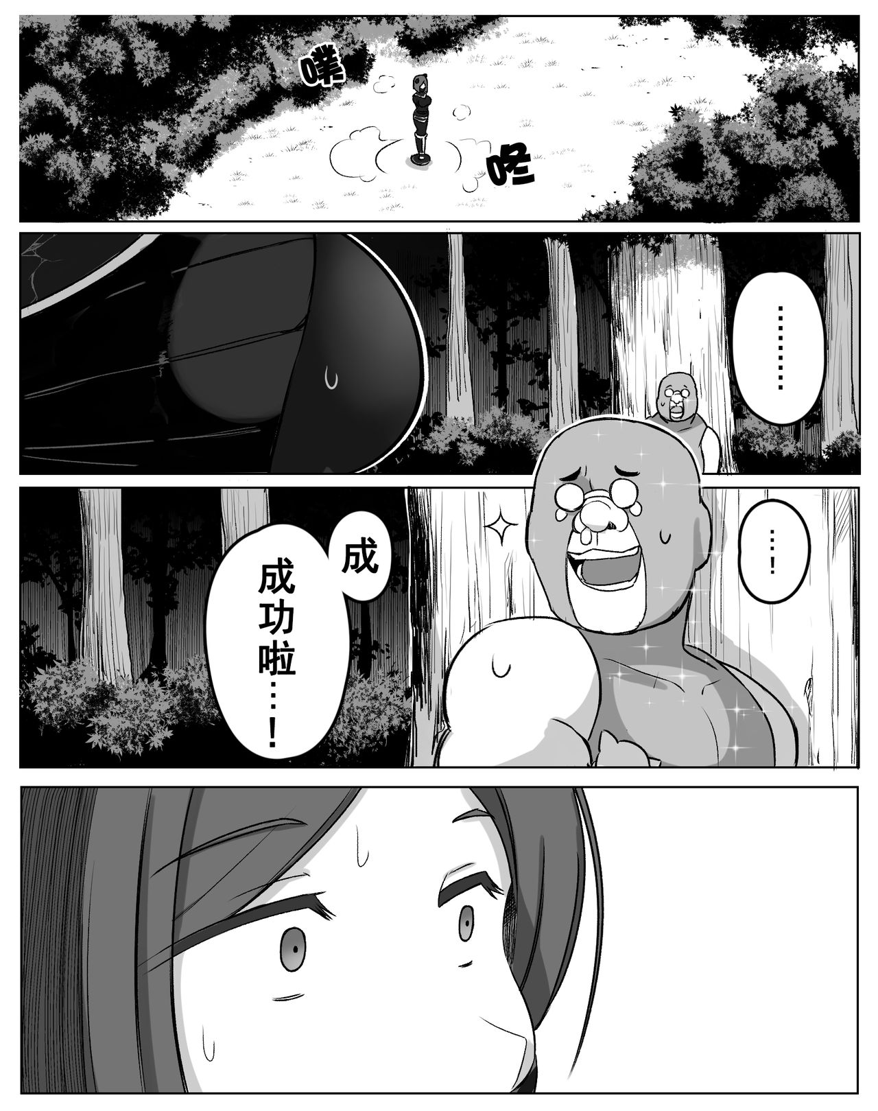 Teikyuu Item | 低级道具 page 7 full