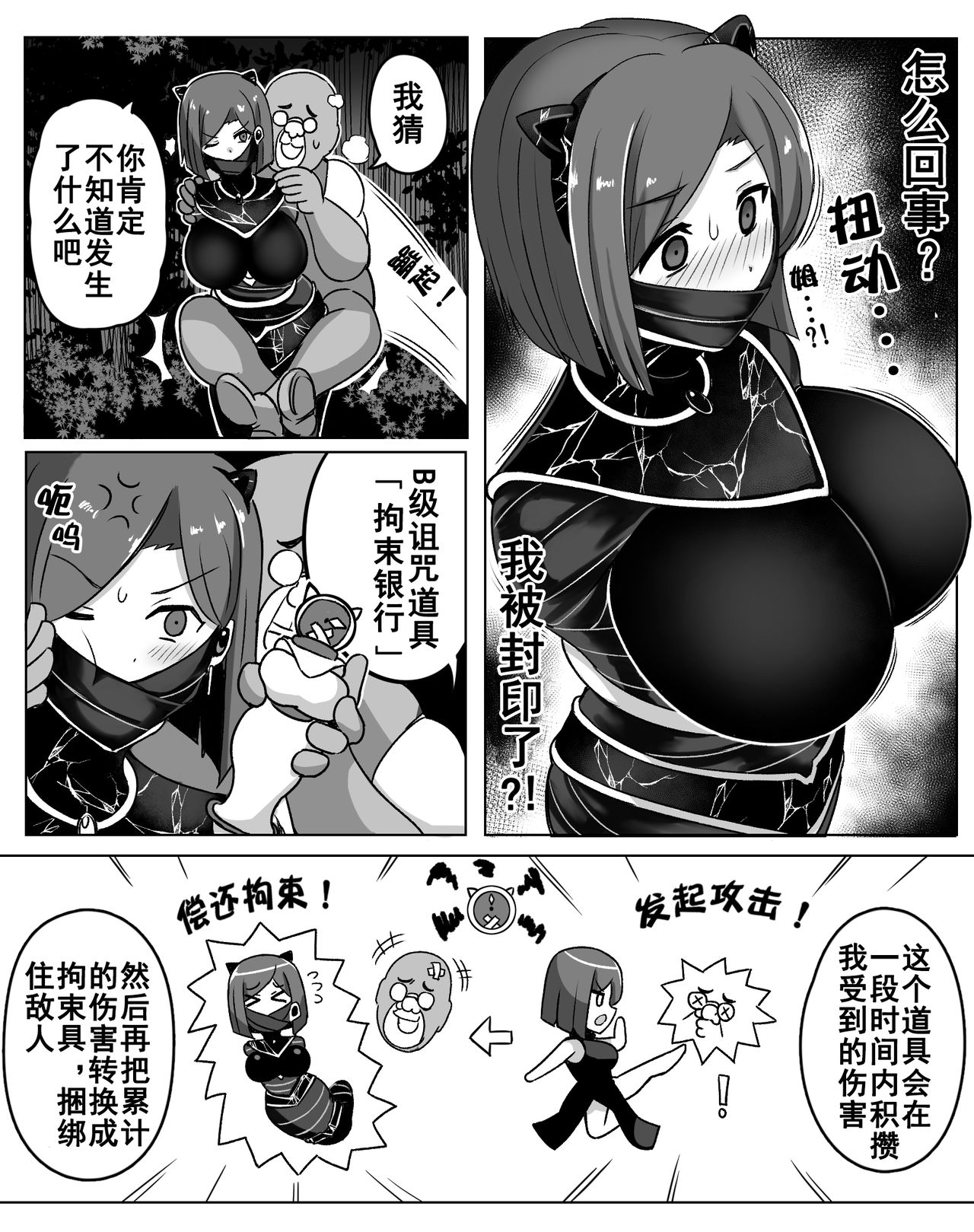 Teikyuu Item | 低级道具 page 9 full