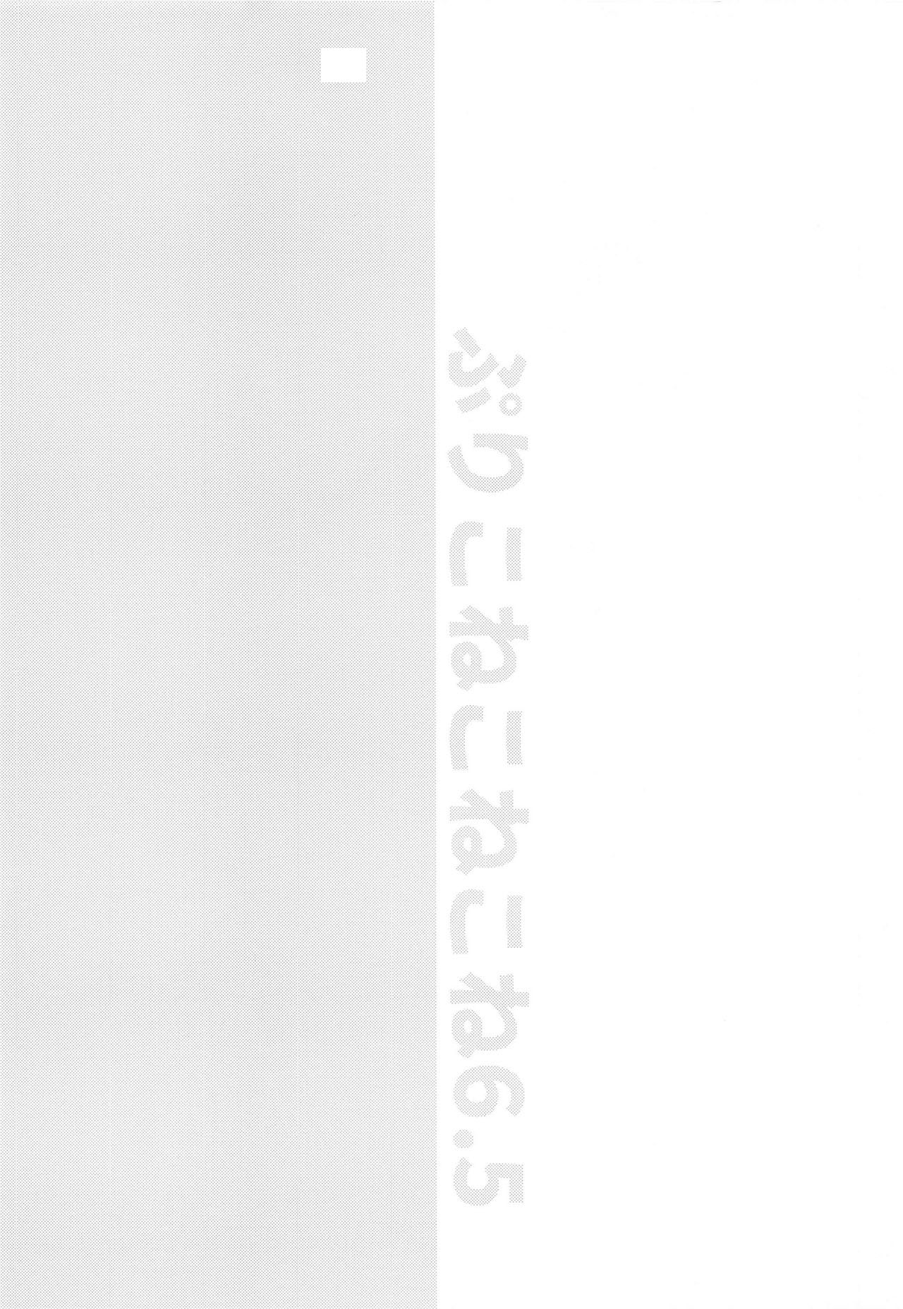 PriConne Konekone Re:Dive! 6.5 | 咲恋妈妈的公主连结连结ReDive!6.5 page 3 full