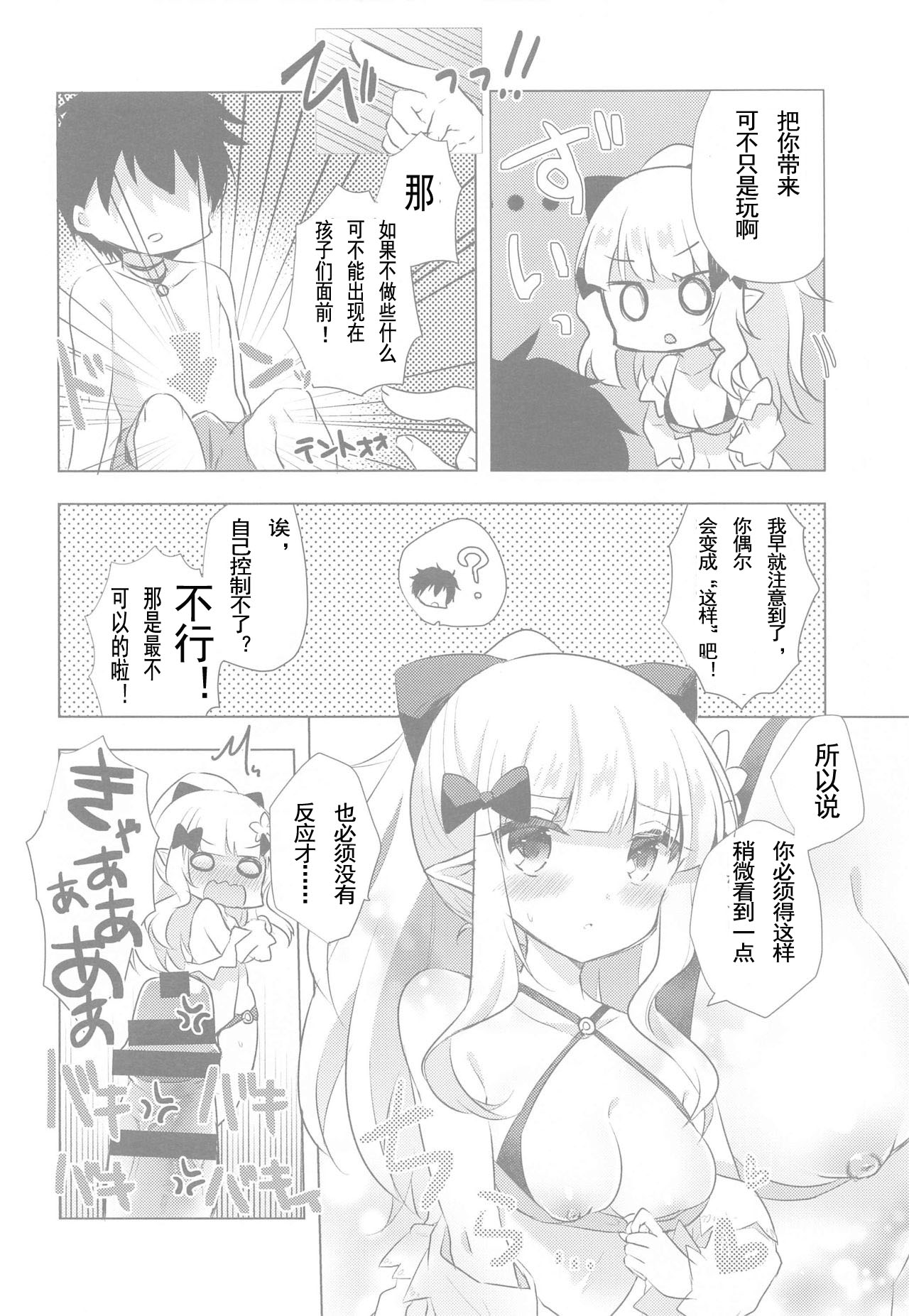 PriConne Konekone Re:Dive! 6.5 | 咲恋妈妈的公主连结连结ReDive!6.5 page 5 full