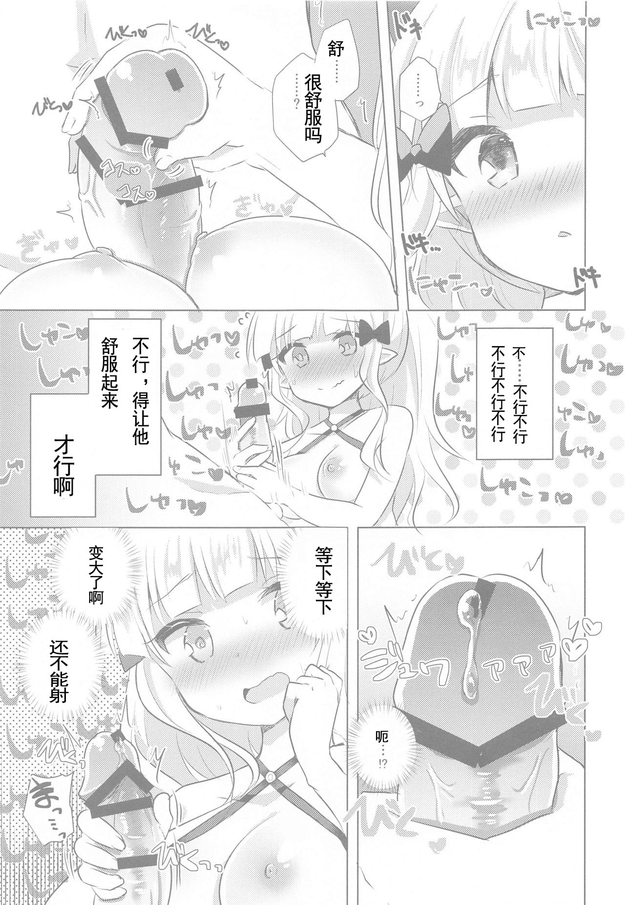 PriConne Konekone Re:Dive! 6.5 | 咲恋妈妈的公主连结连结ReDive!6.5 page 8 full