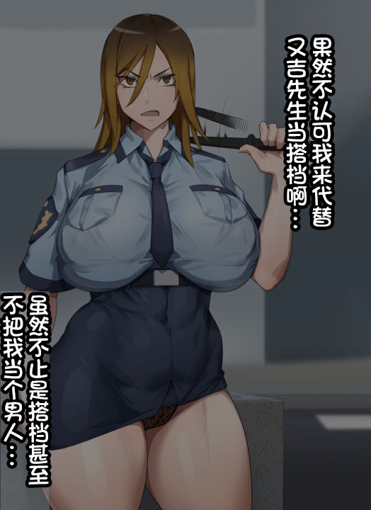 Gal Keisatsukan Makiko page 3 full