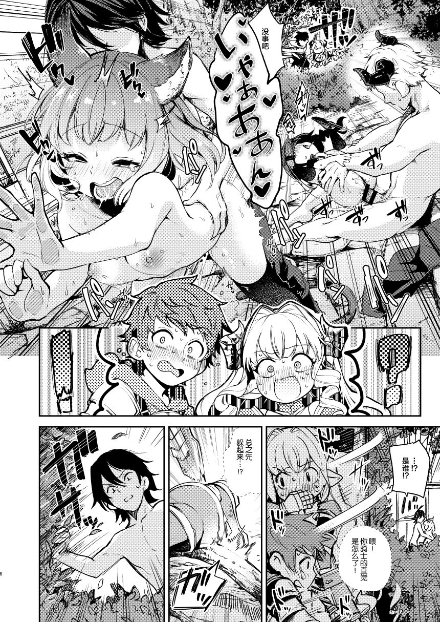 Seigi mo Rinri mo Oitoite page 6 full