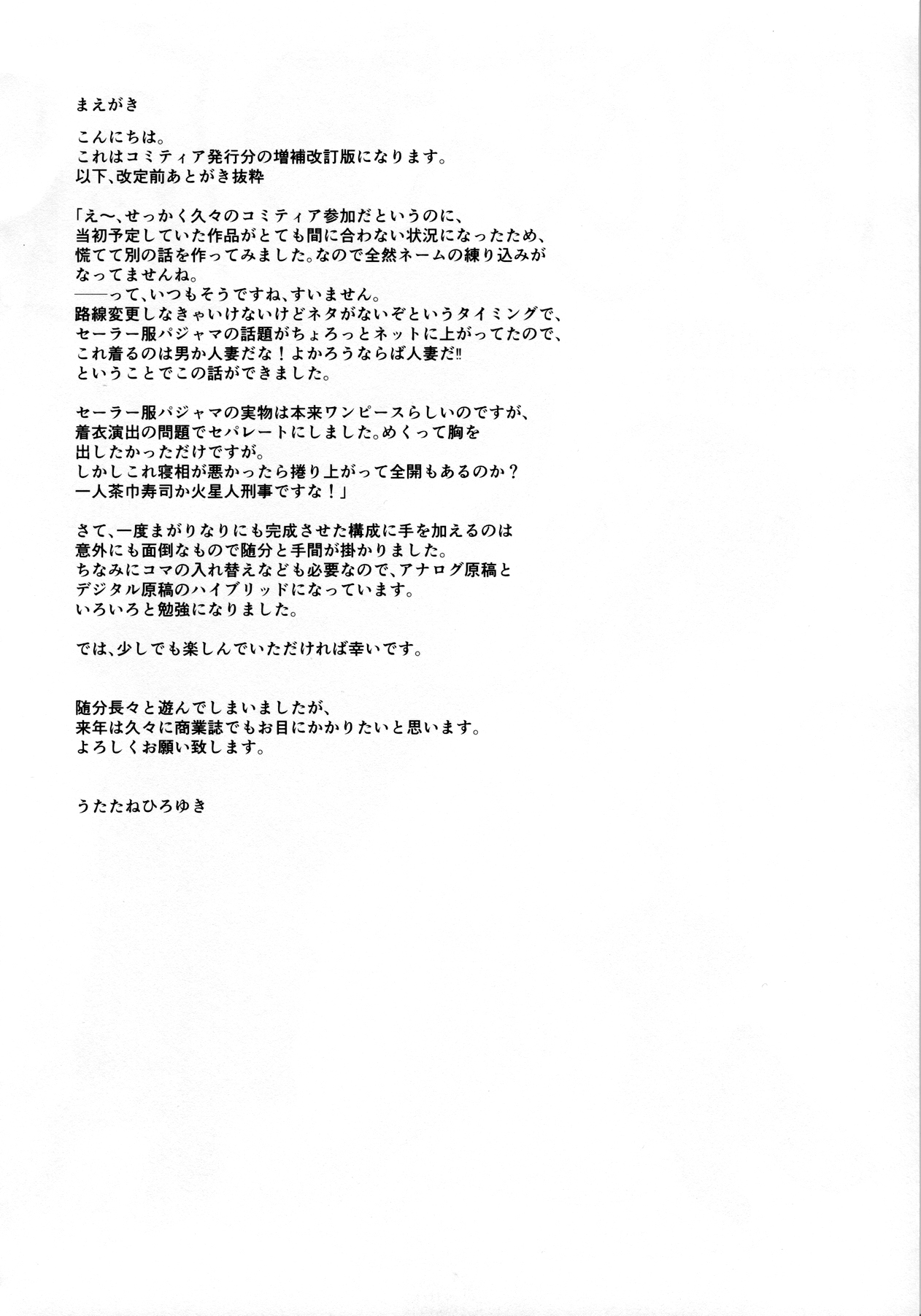 Sailor PajaMama page 3 full