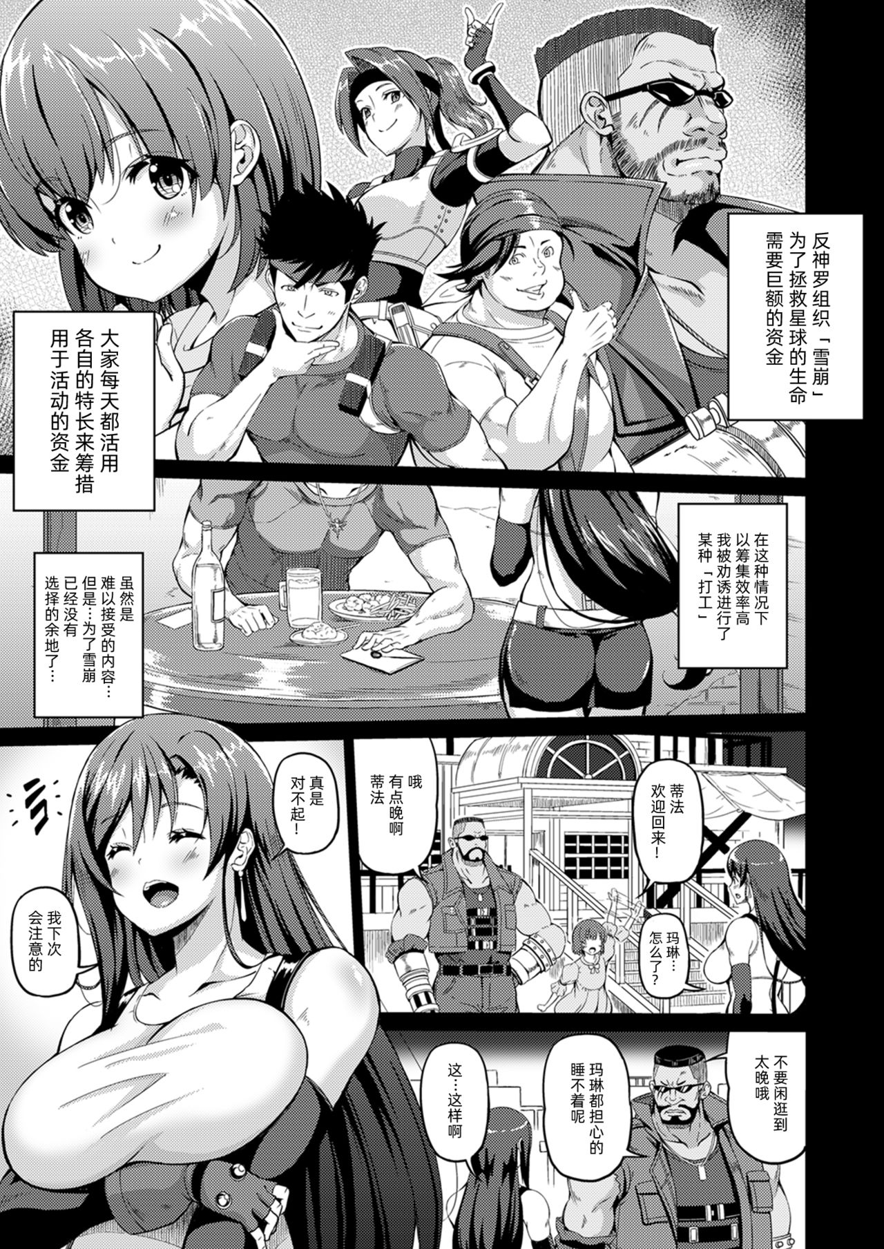 Gensou Kyonyuu 2 page 5 full