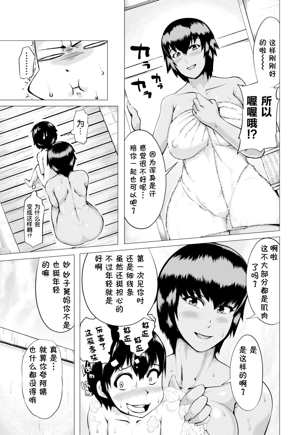 Natsu no Maboroshi page 5 full