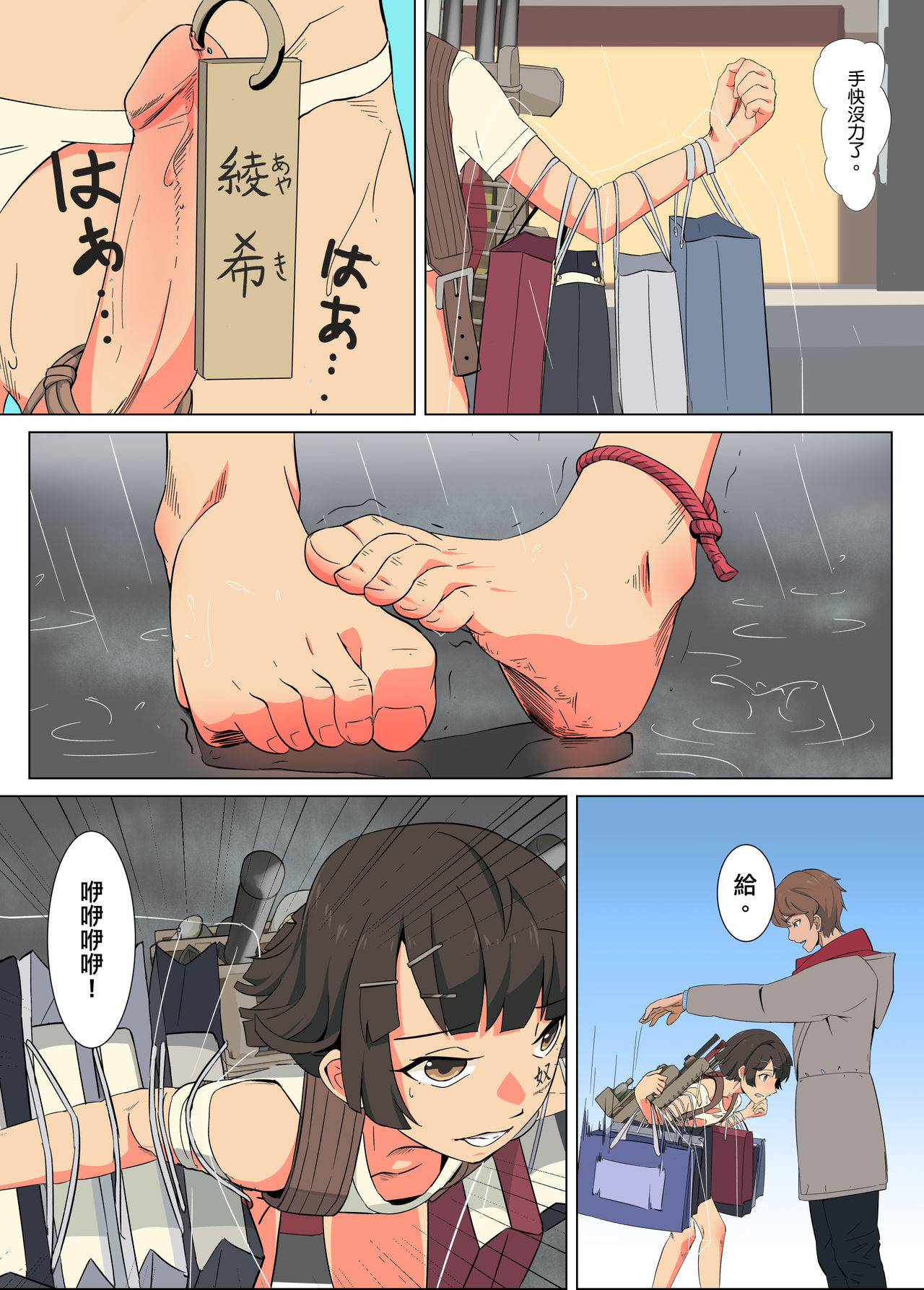 Ayaki no Uchuu Houshi page 3 full