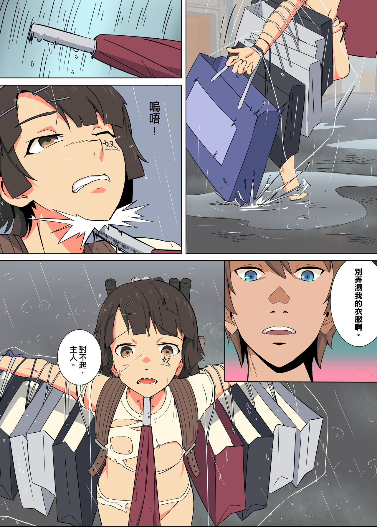 Ayaki no Uchuu Houshi page 4 full
