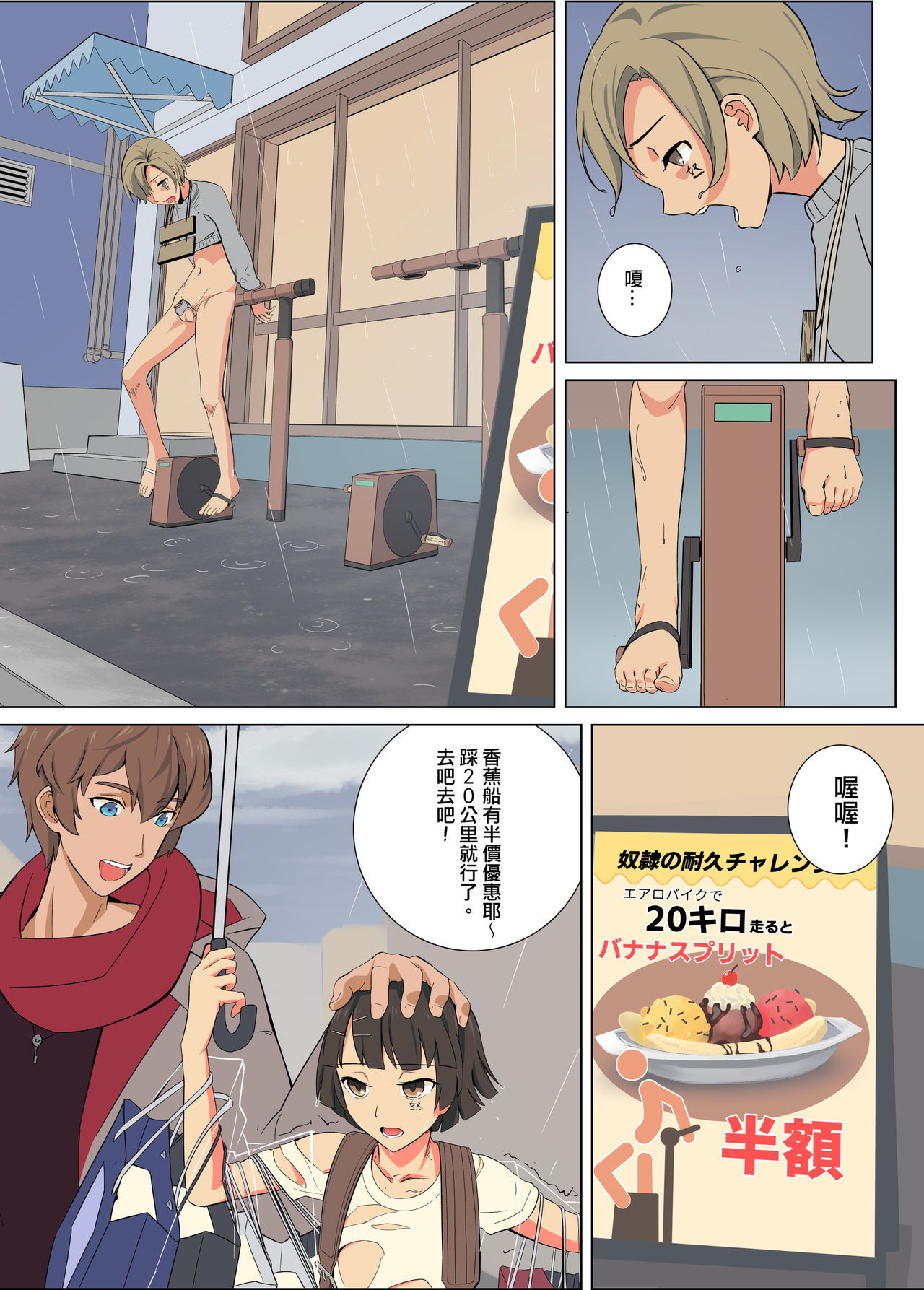 Ayaki no Uchuu Houshi page 6 full